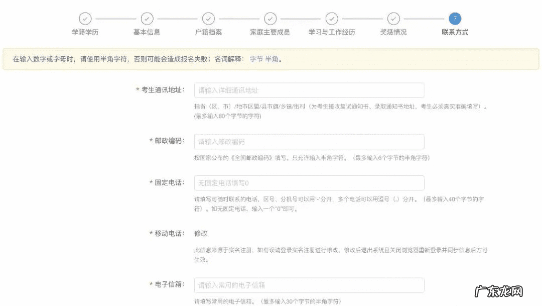 研究生考试报名官网 研究生考试网上报名流程