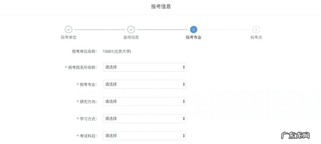 研究生考试报名官网 研究生考试网上报名流程