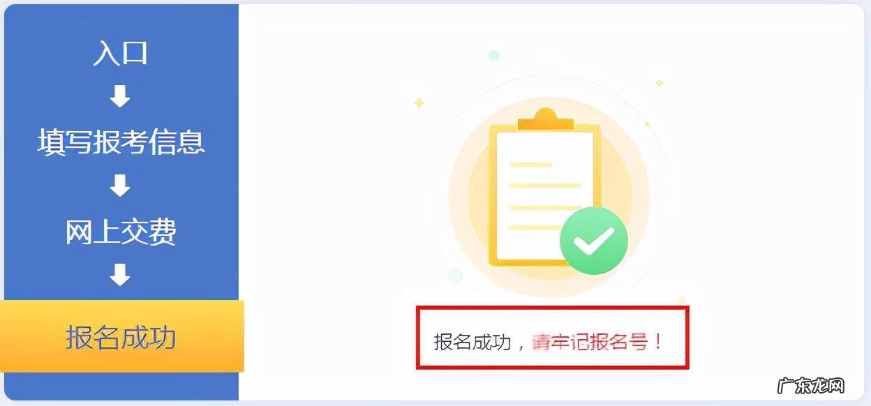 研究生考试报名官网 研究生考试网上报名流程
