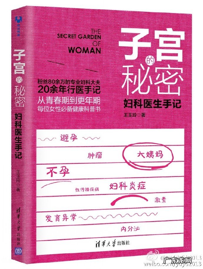 固肾安胎丸的功效 固肾安胎丸真能保胎吗