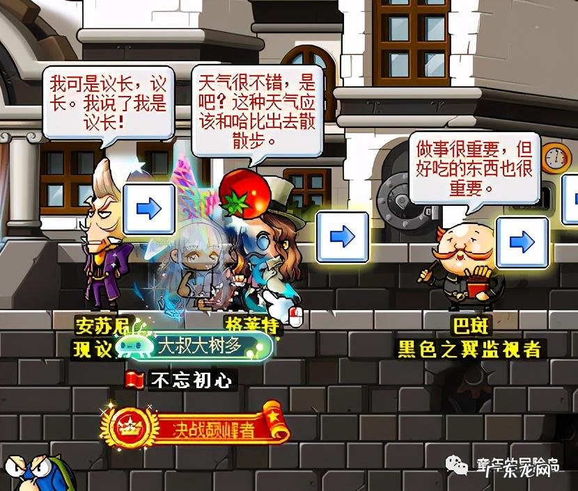 冒险岛人物介绍 冒险岛角色名大全