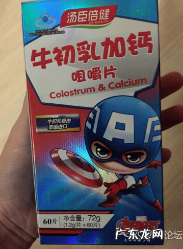 牛初乳咀嚼片适合人群 牛初乳咀嚼片是钙片吗