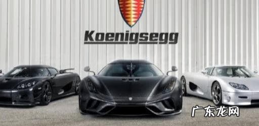 柯尼塞格最低价 柯尼赛格价格跑车