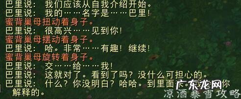 魔兽世界必刷坐骑 魔兽世界坐骑在哪里打开