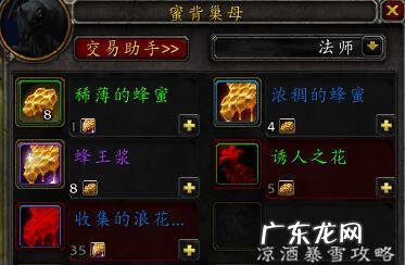 魔兽世界必刷坐骑 魔兽世界坐骑在哪里打开