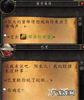 魔兽世界必刷坐骑 魔兽世界坐骑在哪里打开