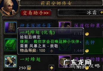 魔兽世界必刷坐骑 魔兽世界坐骑在哪里打开