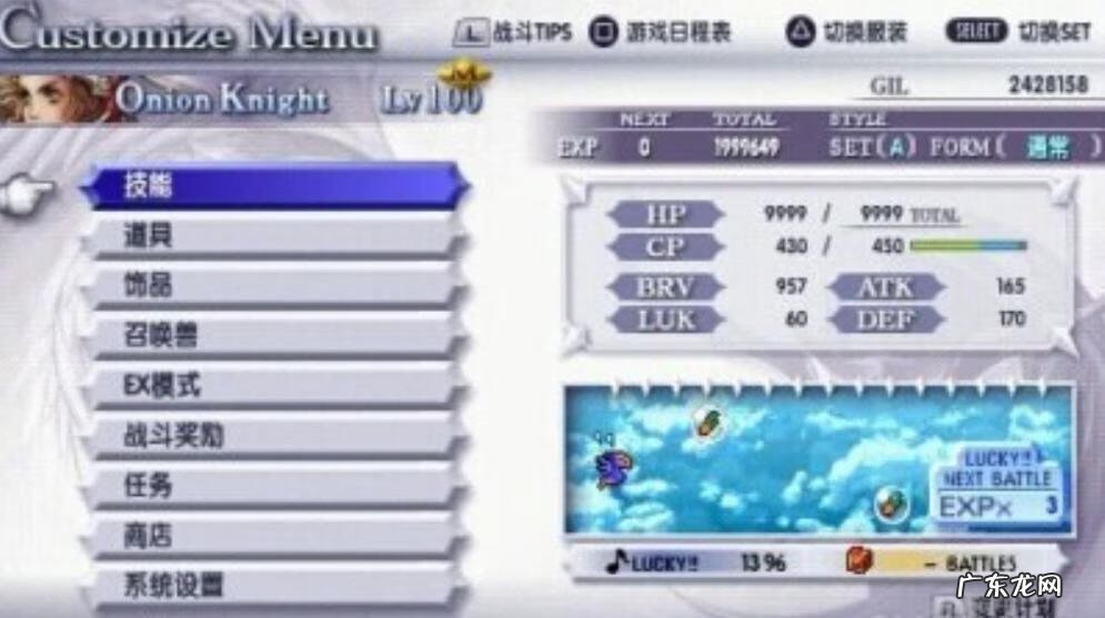 FFBE幻影战争 FF纷争