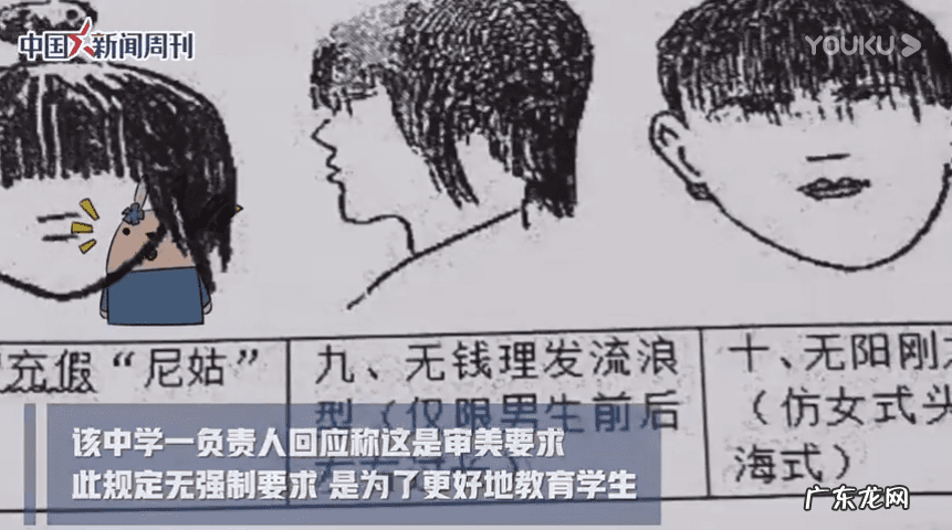 中学生发型图片 中学生发型要求标准