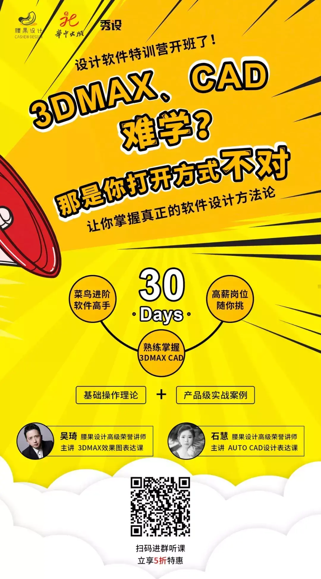 零基础怎么自学CAD cad自学基础教程