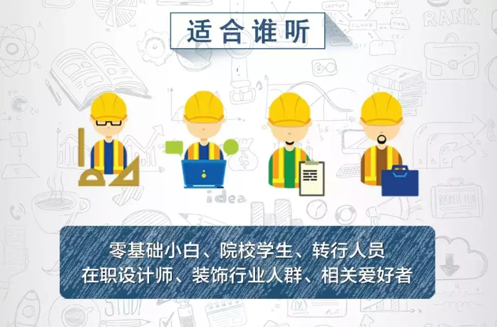 零基础怎么自学CAD cad自学基础教程