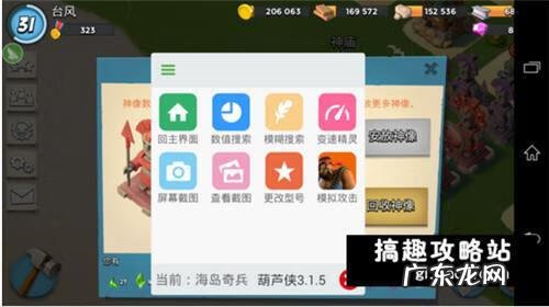 破解版 葫芦侠3楼下载(葫芦侠3楼破解版游戏)