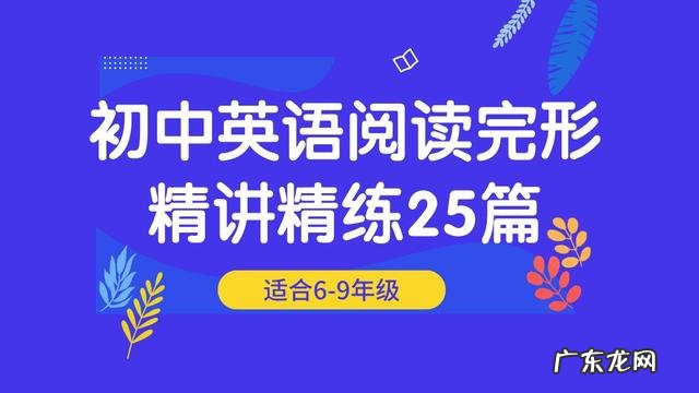 线下英语培训机构哪个比较好 初二英语辅导课程