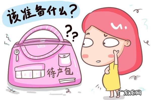 待产包里面有什么东西 待产用品清单