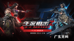 生死狙击手游戏激活码 生死狙击激活码领取入口