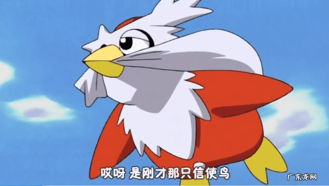 信使鸟打法 信使鸟技能表