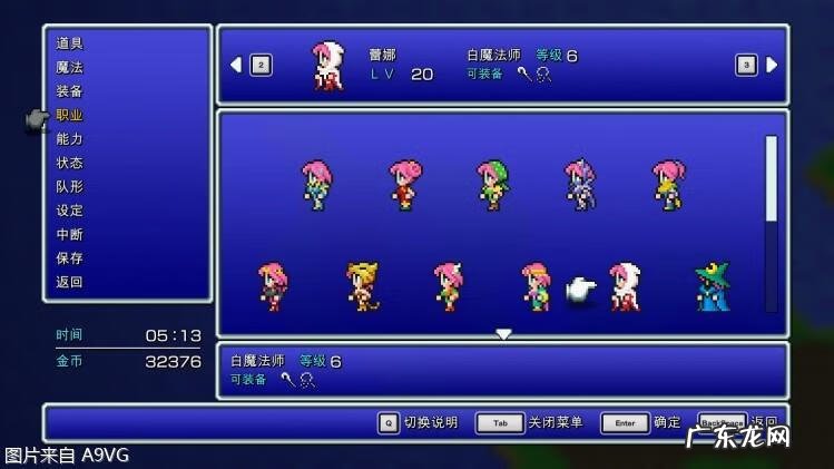 最终幻想5最强职业 最终幻想5安卓