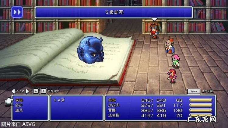 最终幻想5最强职业 最终幻想5安卓