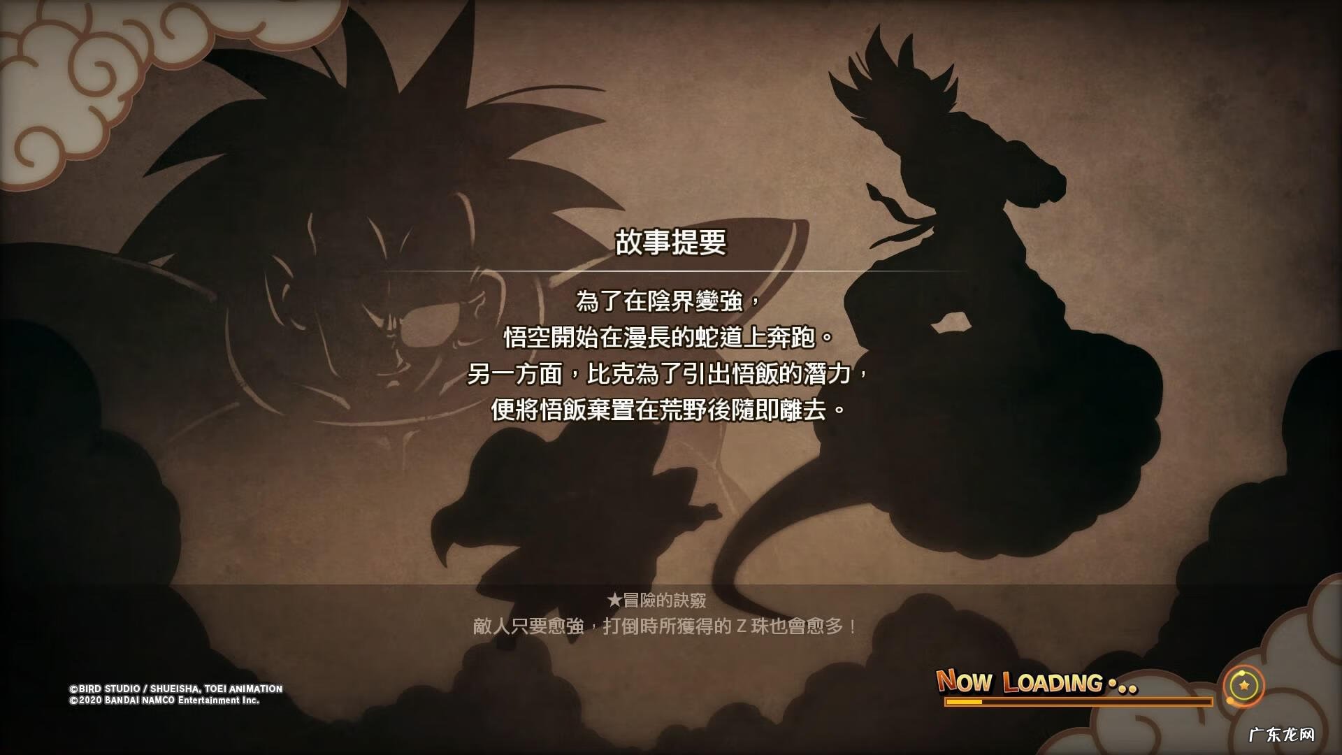 龙珠超宇宙2存档位置在哪 龙珠超宇宙2配置