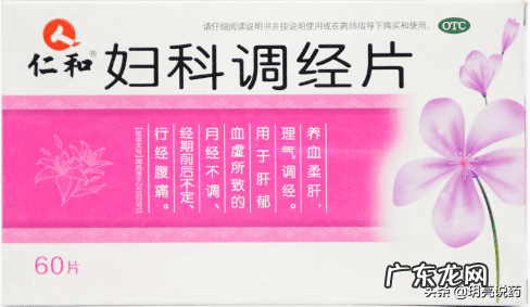 女人月经不调是怎么引起的 女性月经不调怎么办