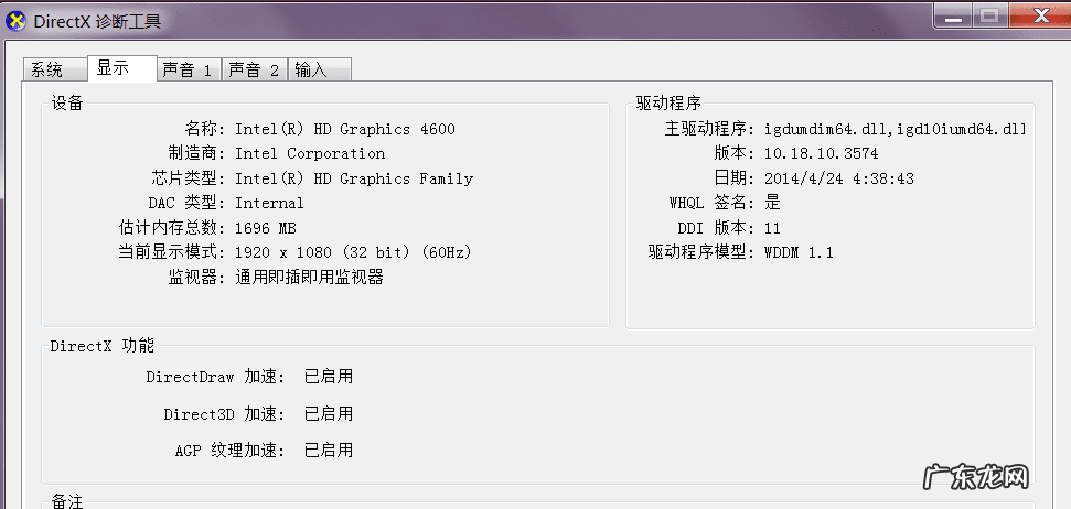 如何查看电脑的详细配置信息 怎样查看电脑配置信息