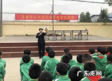 小学生交通安全教育内容 小学生交通安全知识讲座