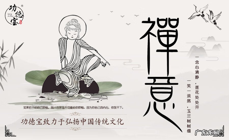 风水宝地是成语吗 赞美风水宝地的词字