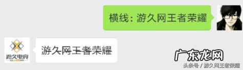 王者荣耀战队赛几点开始 王者荣耀战队赛时间周日