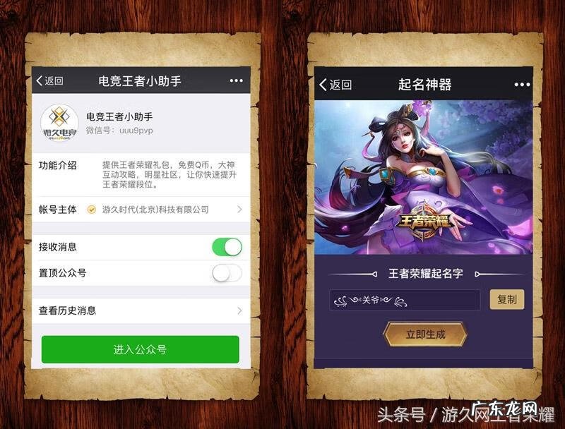 王者荣耀战队赛几点开始 王者荣耀战队赛时间周日