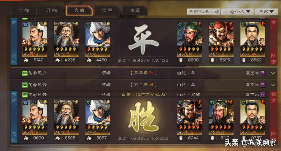 三国志多久出一代 三国志出到多少了