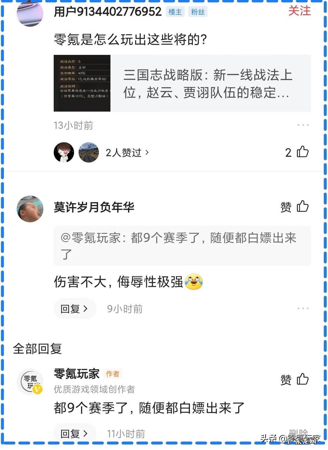 三国志多久出一代 三国志出到多少了