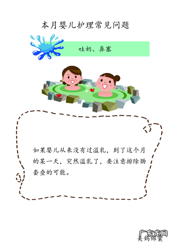 婴儿吐奶如何处理 婴儿吐奶怎么办?
