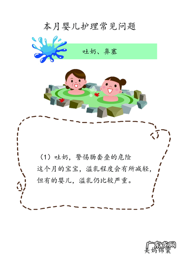 婴儿吐奶如何处理 婴儿吐奶怎么办?