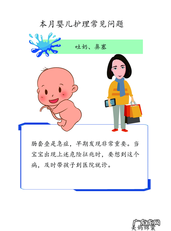 婴儿吐奶如何处理 婴儿吐奶怎么办?