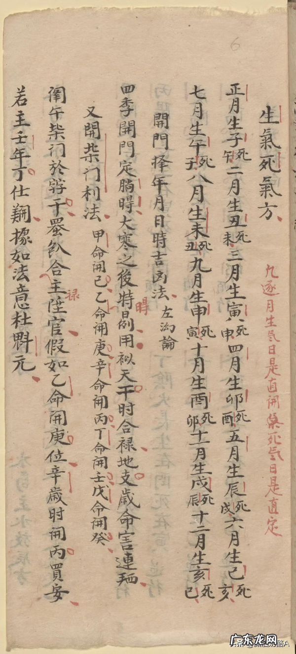 掌诀符咒手抄本 家传风水手抄本