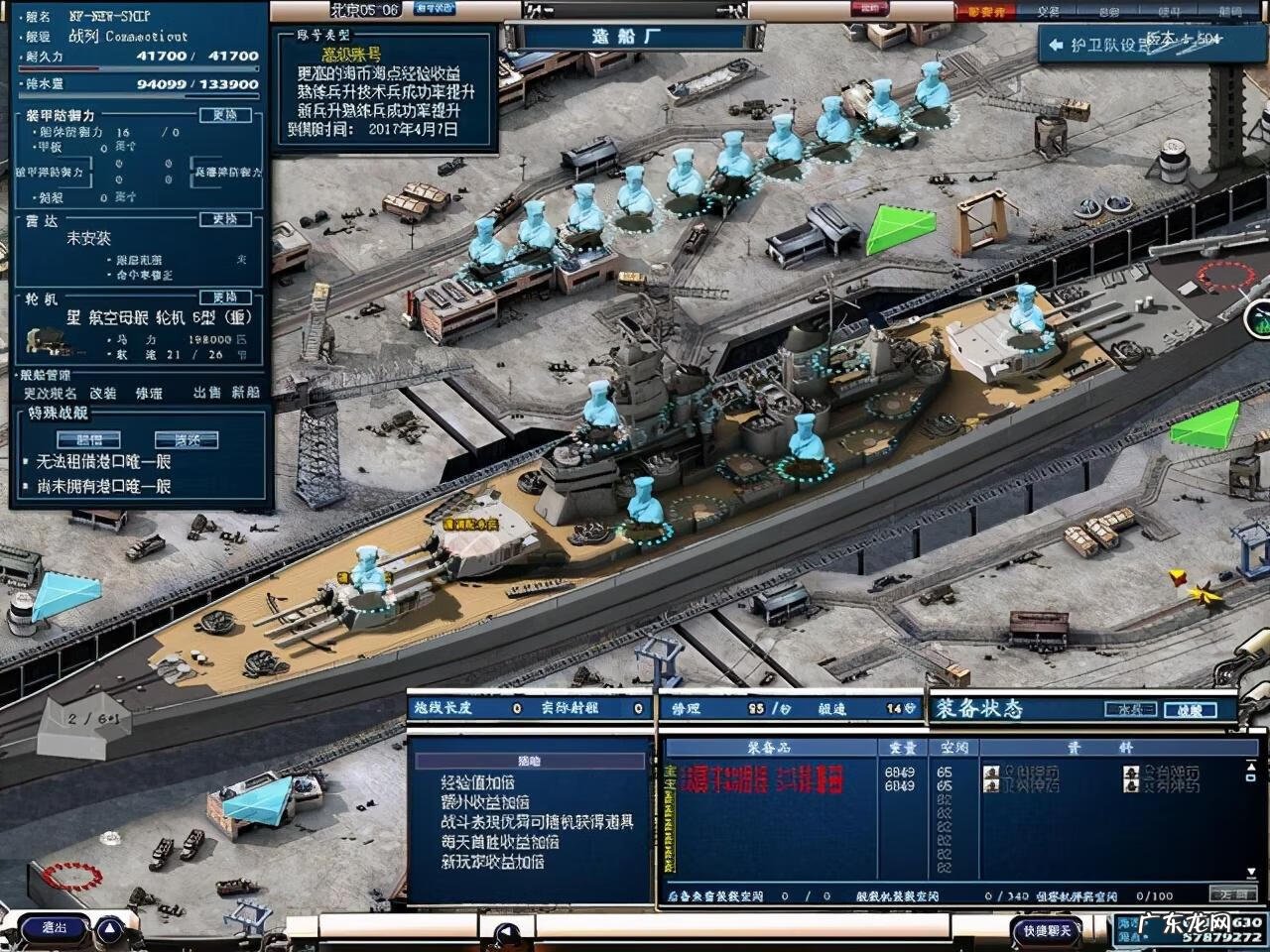 大海战2最新版本 大海战2手机版