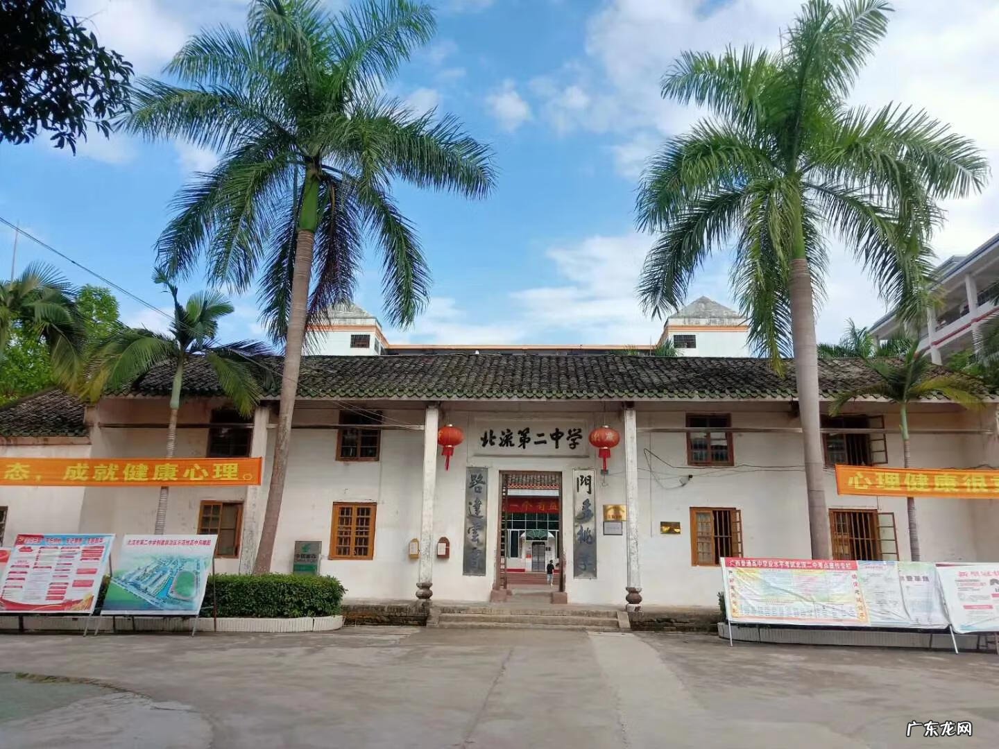 北流二中和三中哪个好 北流二中怎么样