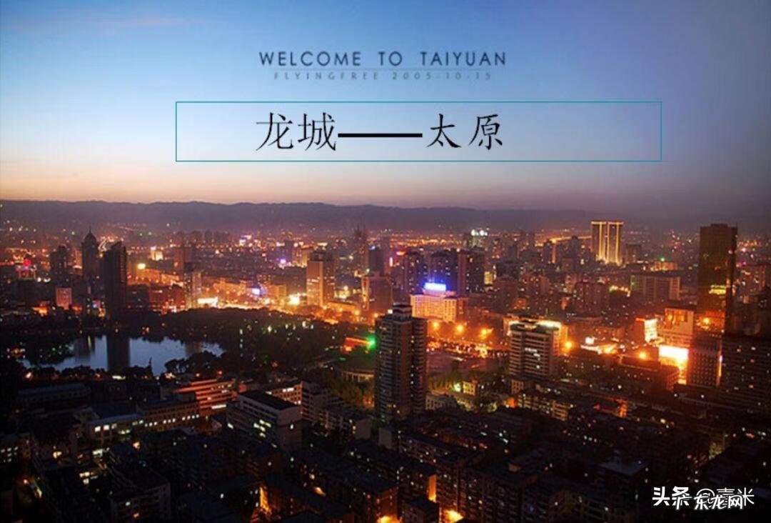 去太原的英文 太原英语怎么说