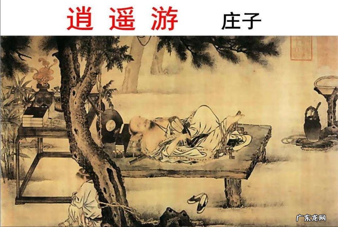 逍遥西游官网 逍遥游里的