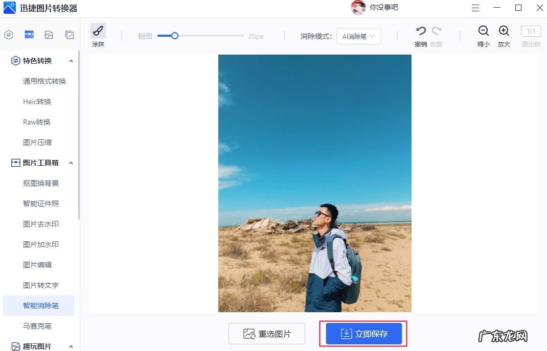 十一假期拍照都是人人人？只需用这2个方法就能一秒去除路人