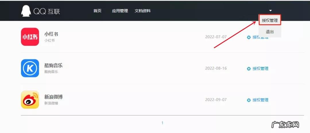 你的手机号绑定了哪些平台?告诉你4个查询解绑的方法