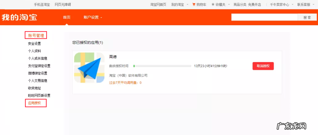 你的手机号绑定了哪些平台?告诉你4个查询解绑的方法