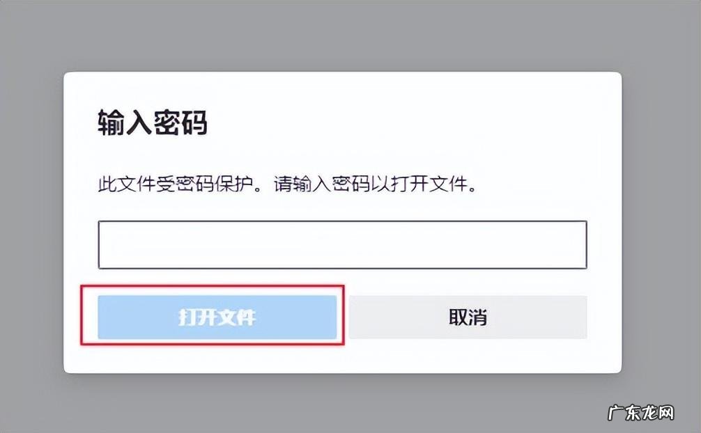 原来PDF解密这么简单!用这3个方法1秒立即解密