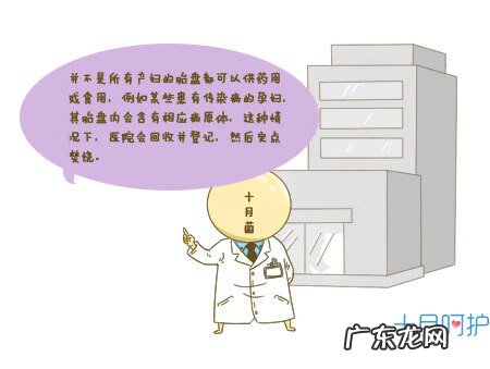 人胎盘怎样吃最有功效 吃胎盘有什么好处?