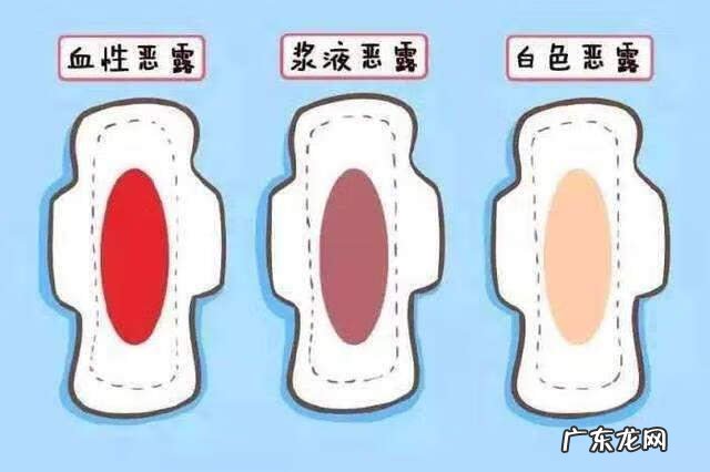 剖腹产恶露颜色的变化图片 剖腹产后恶露一直不干净是什么原因