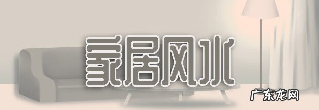 风水家里的拖把放哪里 拖把放在哪里风水最好