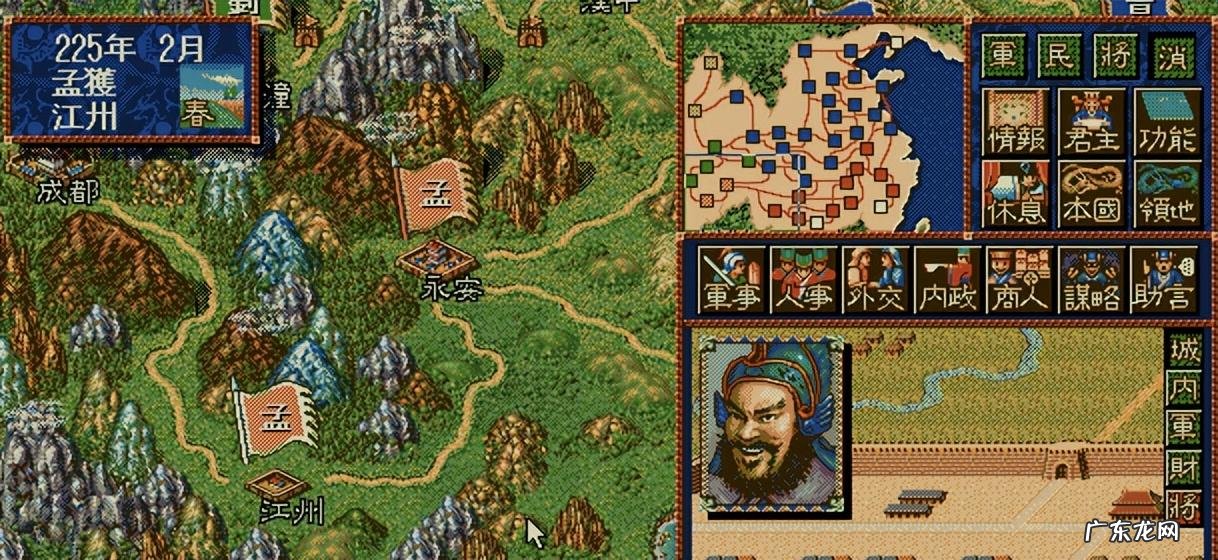 三国志5修改器pc 三国志5修改器手游