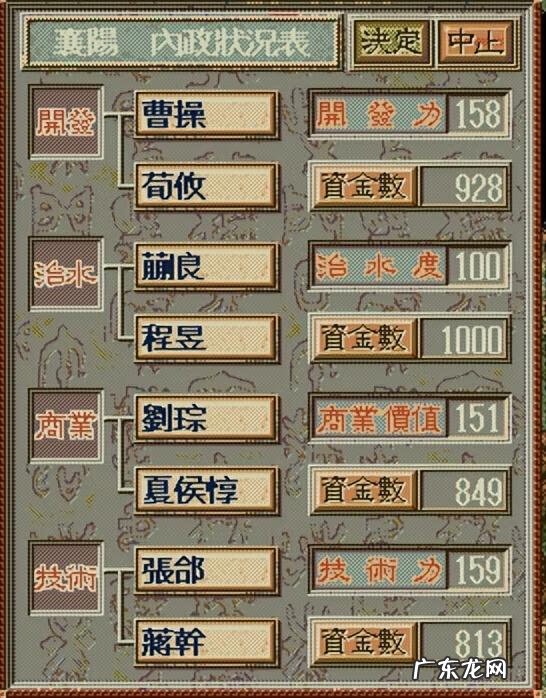 三国志5修改器pc 三国志5修改器手游