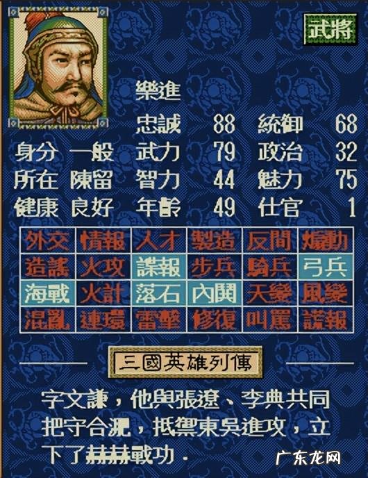 三国志5修改器pc 三国志5修改器手游