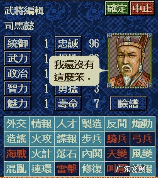三国志5修改器pc 三国志5修改器手游